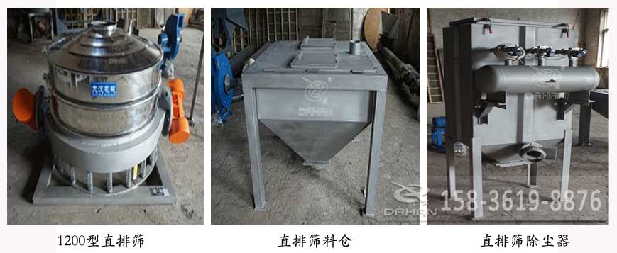 1200型直排篩，直排篩料倉(cāng)，直排篩除塵器