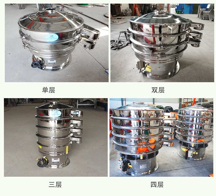 全不銹鋼振動篩可分為單層、雙層